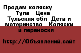 Продам коляску adamex barletta Тула › Цена ­ 17 000 - Тульская обл. Дети и материнство » Коляски и переноски   